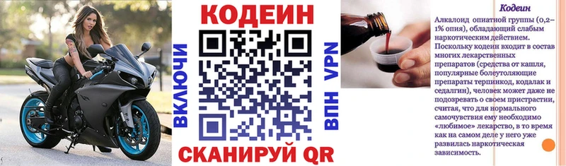 Кодеиновый сироп Lean напиток Lean (лин) Щёлково