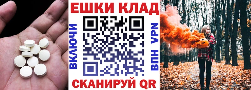 Экстази 300 mg  Щёлково 