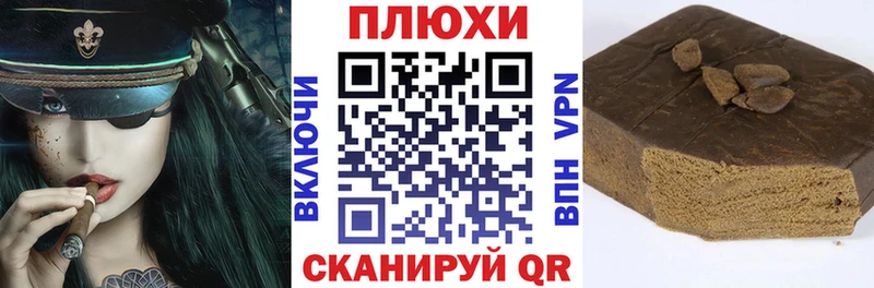 Гашиш hashish Щёлково