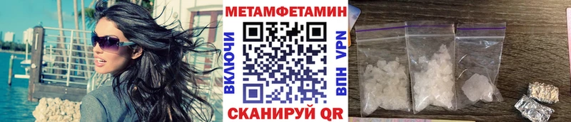 МЕТАМФЕТАМИН мет  blacksprut зеркало  Щёлково 